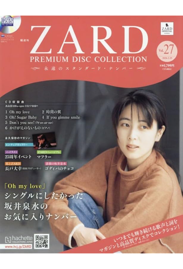 ZARD15周年写真集「Le Portfolio -ル・ポルトフォリオ-」 |本 | 通販